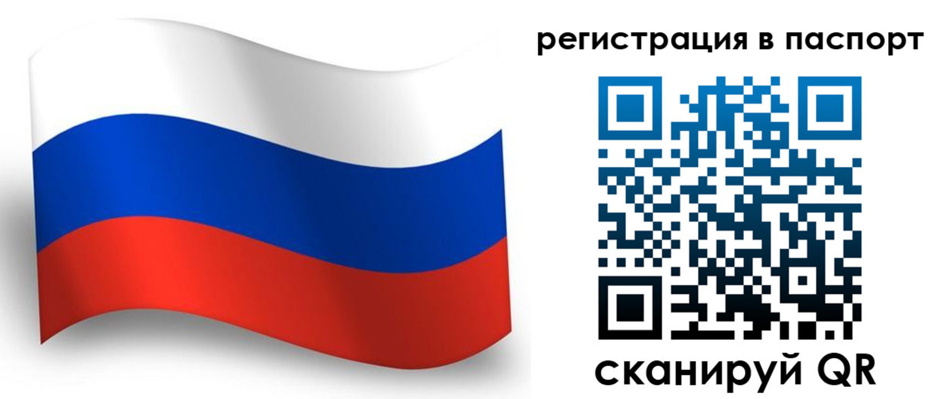 прописка для военкомата в Черноголовке