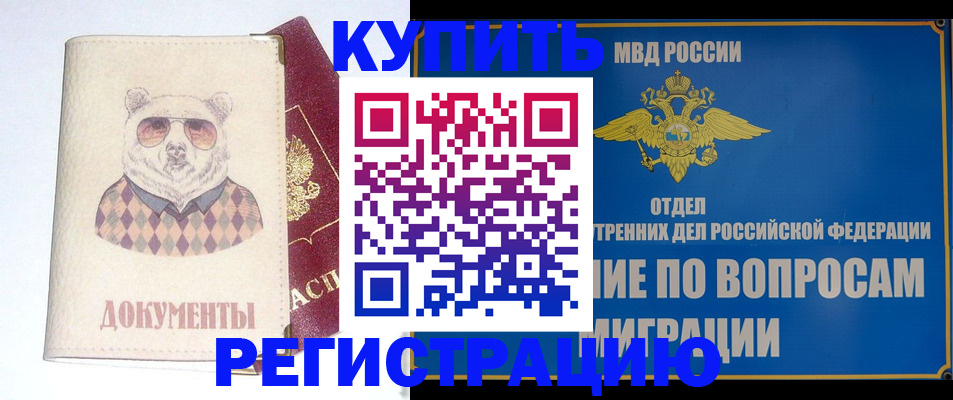 временная регистрация госуслуги в Черноголовке